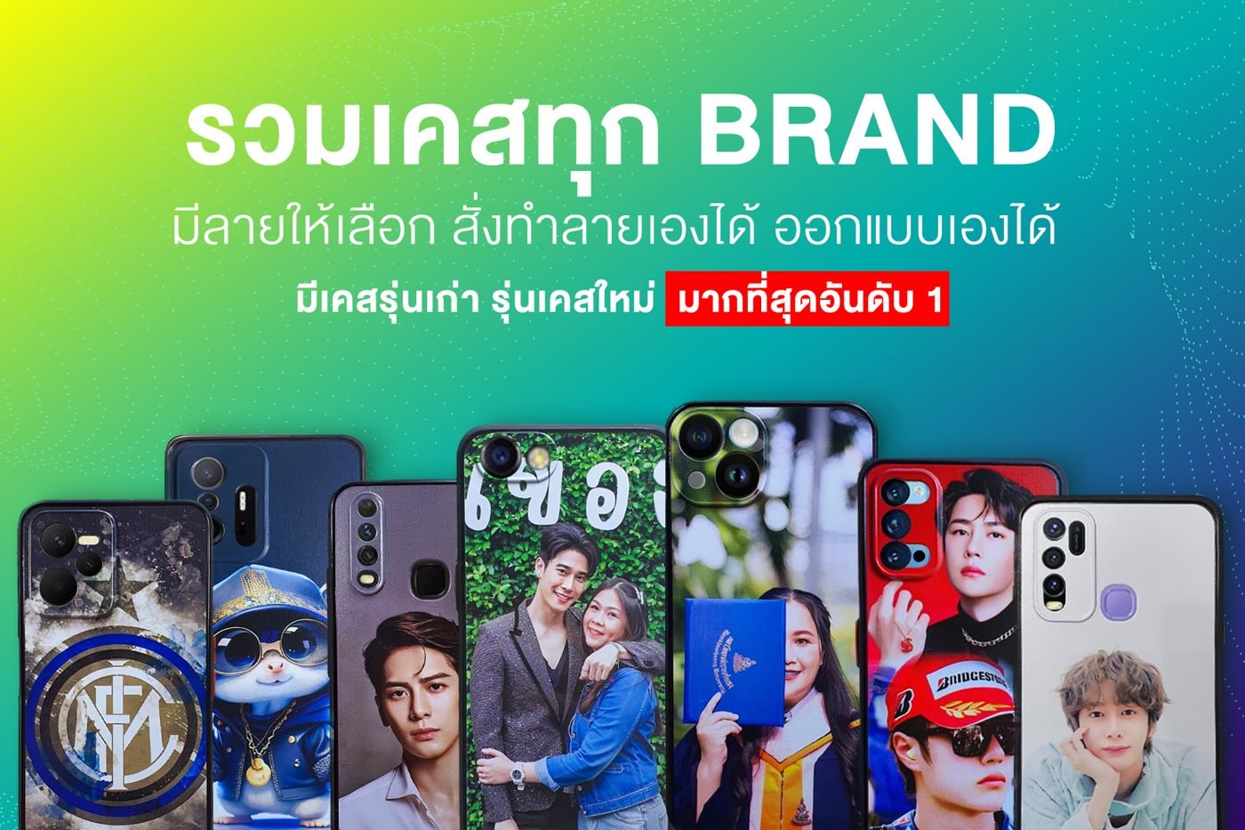 รวมเคสทุก Brand